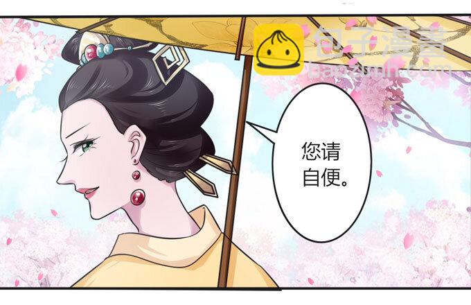 《女装大佬养成记》104 震慑 第24页