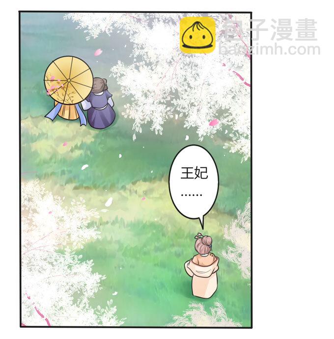 《女装大佬养成记》104 震慑 第25页