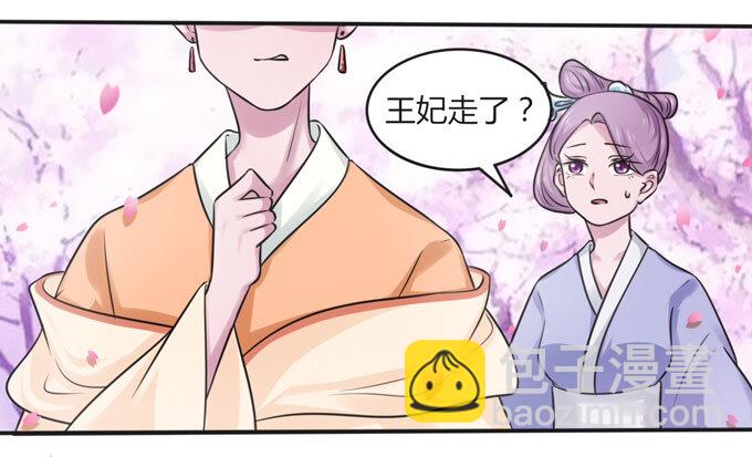 《女装大佬养成记》104 震慑 第27页