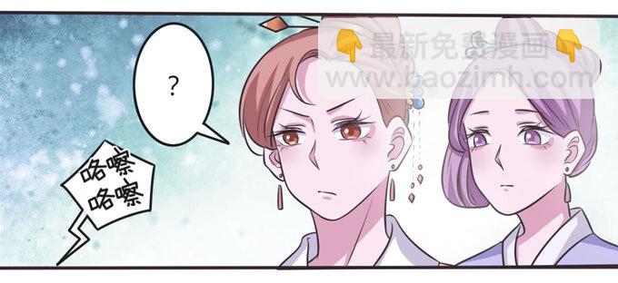 《女装大佬养成记》104 震慑 第30页