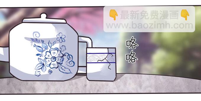 《女装大佬养成记》104 震慑 第32页