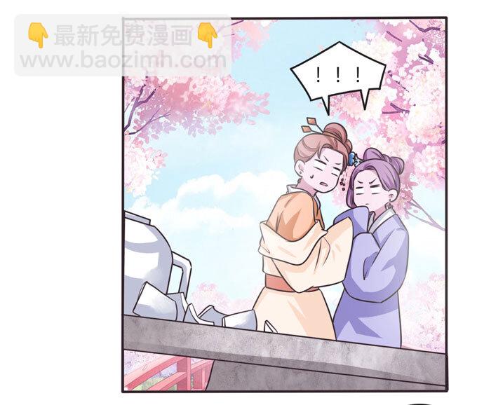《女装大佬养成记》104 震慑 第34页