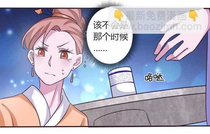 《女装大佬养成记》104 震慑 第36页