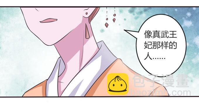 《女装大佬养成记》104 震慑 第38页