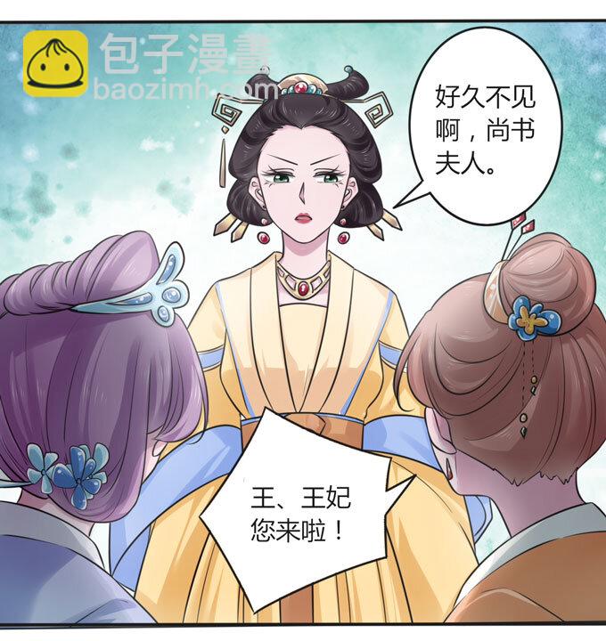 《女装大佬养成记》104 震慑 第3页