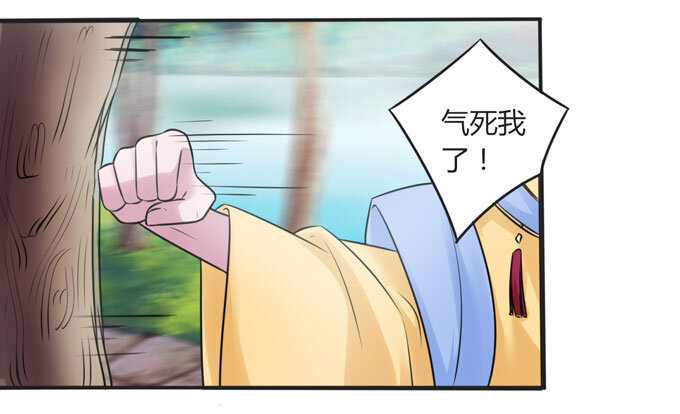 《女装大佬养成记》104 震慑 第41页