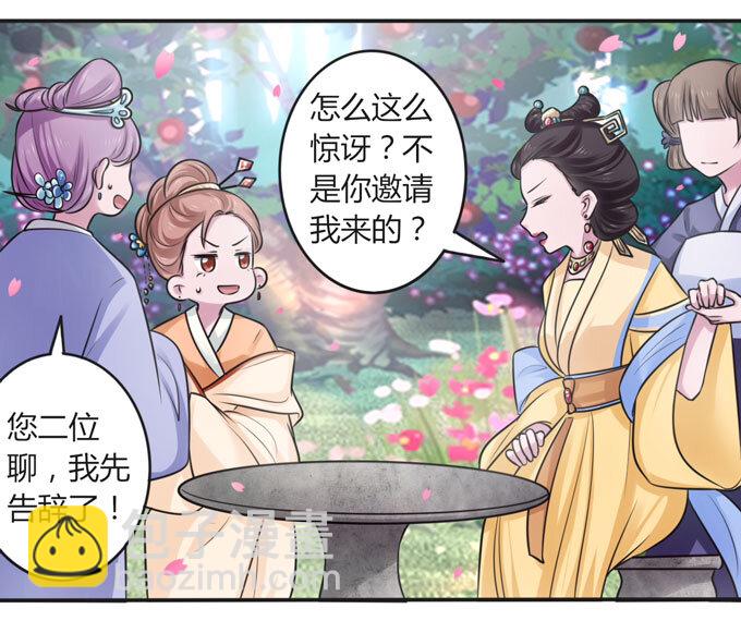 《女装大佬养成记》104 震慑 第4页