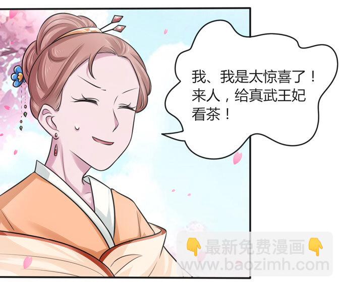 《女装大佬养成记》104 震慑 第5页