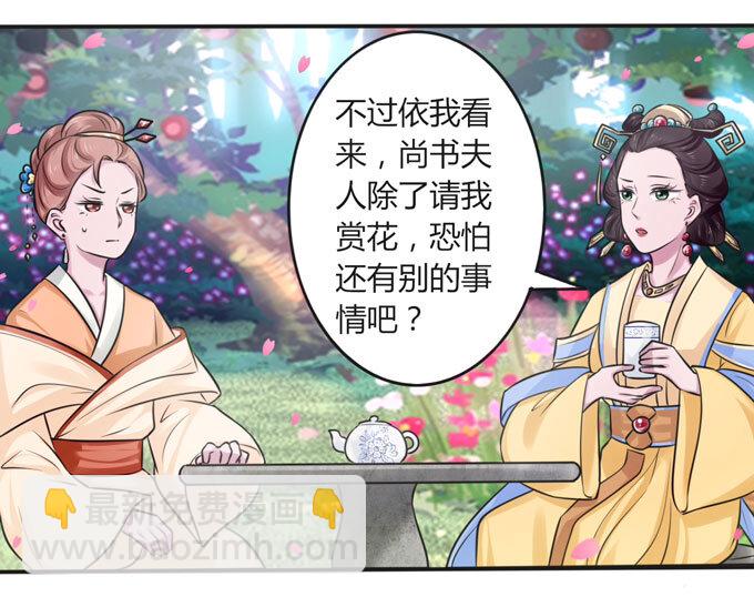 《女装大佬养成记》104 震慑 第7页