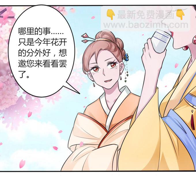 《女装大佬养成记》104 震慑 第8页