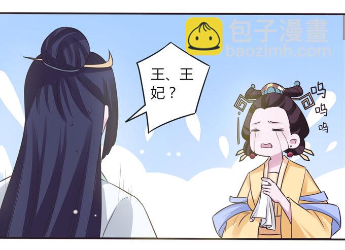 《女装大佬养成记》106 终达目的 第11页