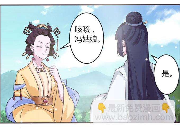 《女装大佬养成记》106 终达目的 第14页