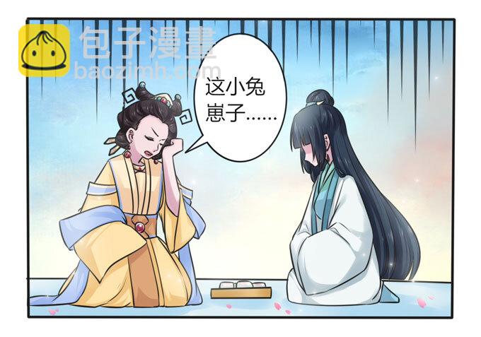 《女装大佬养成记》106 终达目的 第19页