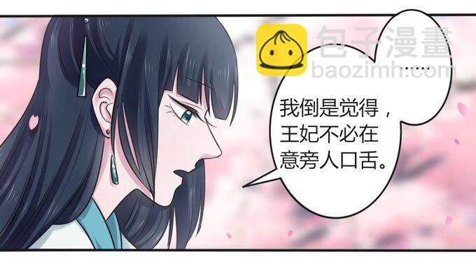 《女装大佬养成记》106 终达目的 第2页
