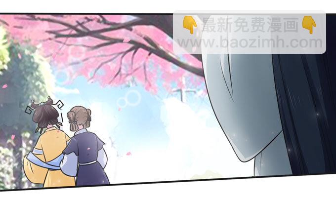 《女装大佬养成记》106 终达目的 第31页