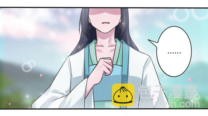 《女装大佬养成记》106 终达目的 第32页
