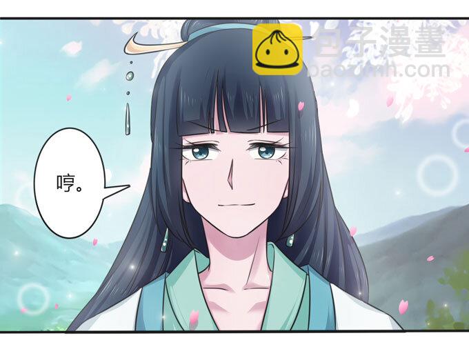 《女装大佬养成记》106 终达目的 第33页
