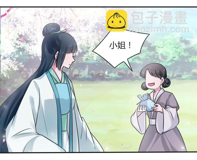 《女装大佬养成记》106 终达目的 第34页