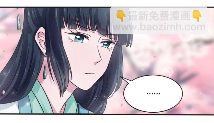 《女装大佬养成记》106 终达目的 第36页