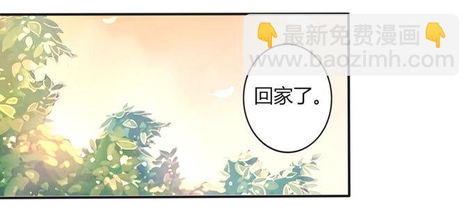 《女装大佬养成记》106 终达目的 第38页