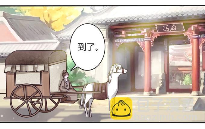 《女装大佬养成记》106 终达目的 第39页