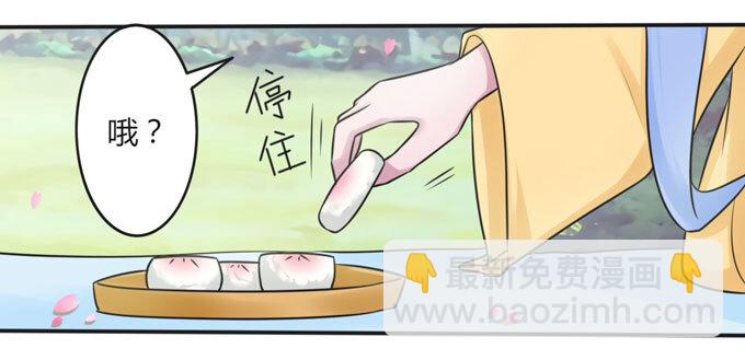 《女装大佬养成记》106 终达目的 第3页