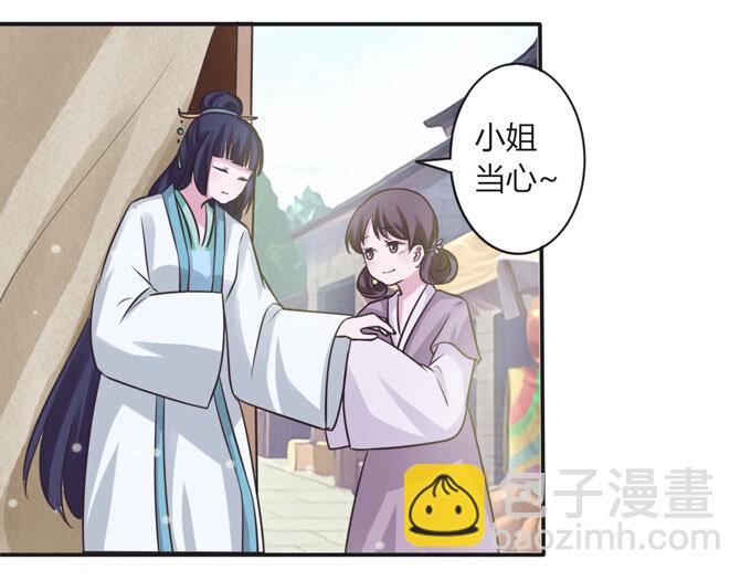 《女装大佬养成记》106 终达目的 第40页