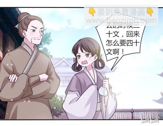 《女装大佬养成记》106 终达目的 第42页