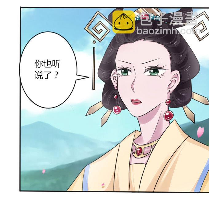 《女装大佬养成记》106 终达目的 第4页
