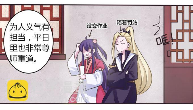 《女装大佬养成记》106 终达目的 第8页