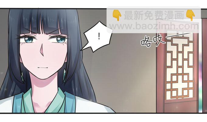 《女装大佬养成记》107 晨会 第11页