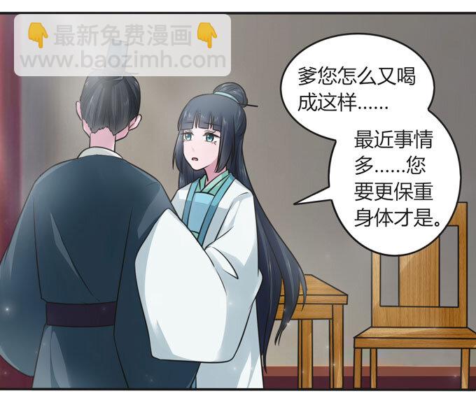 《女装大佬养成记》107 晨会 第13页