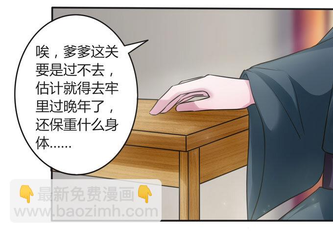 《女装大佬养成记》107 晨会 第14页
