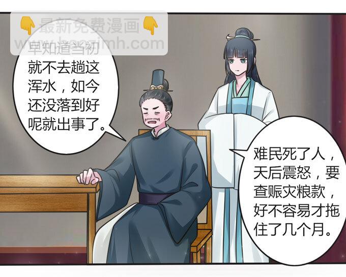 《女装大佬养成记》107 晨会 第15页