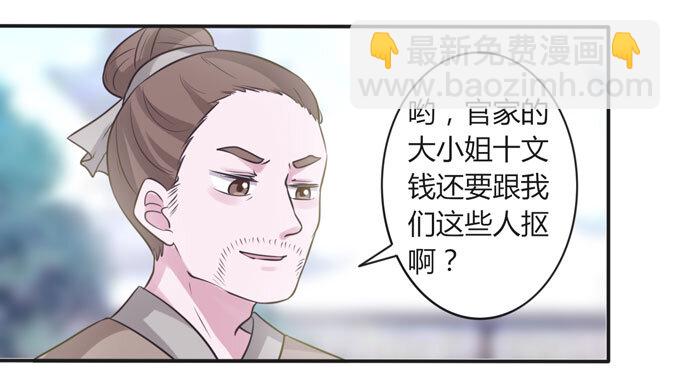 《女装大佬养成记》107 晨会 第2页