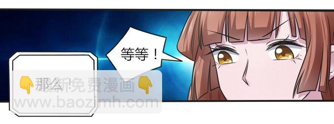 《女装大佬养成记》107 晨会 第38页