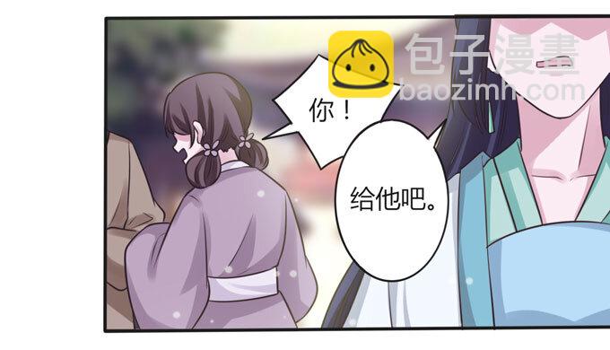 《女装大佬养成记》107 晨会 第3页