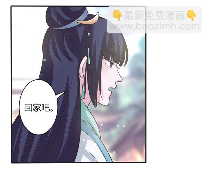 《女装大佬养成记》107 晨会 第5页