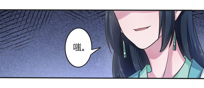 《女装大佬养成记》107 晨会 第9页