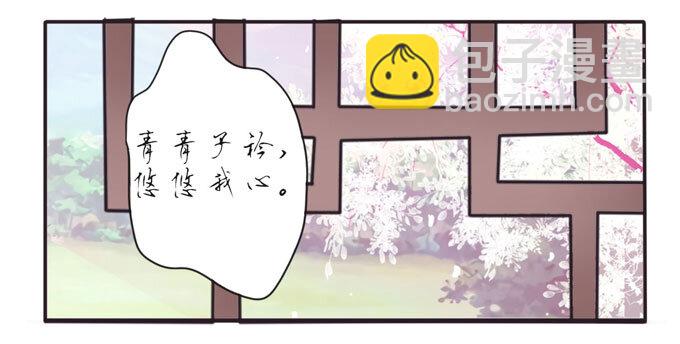 《女装大佬养成记》105 冯静泉 第10页