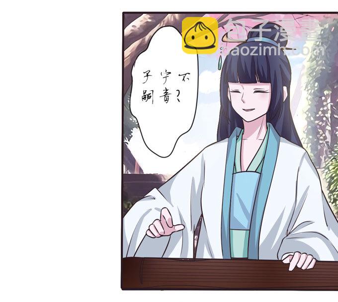 《女装大佬养成记》105 冯静泉 第12页
