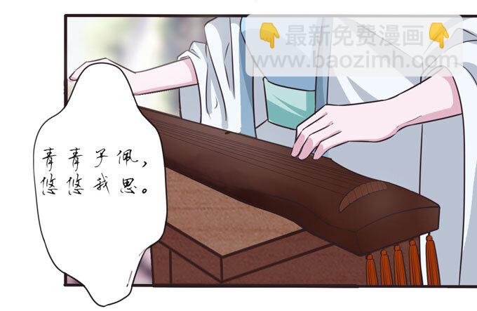 《女装大佬养成记》105 冯静泉 第13页