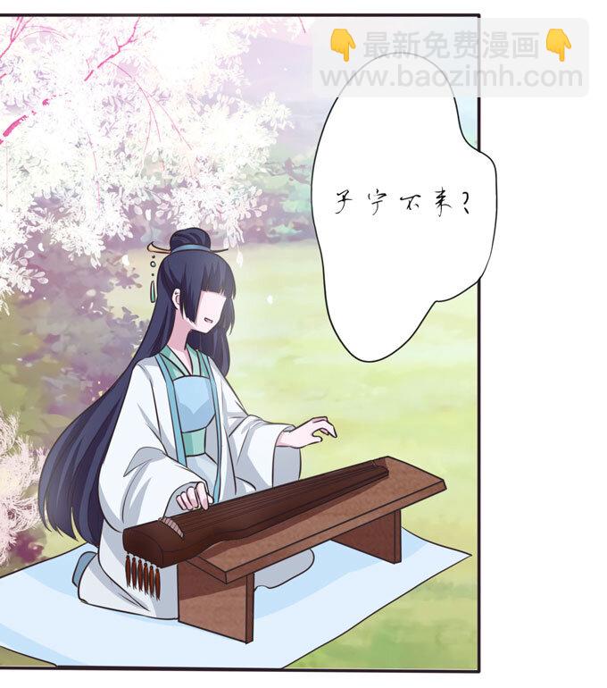 《女装大佬养成记》105 冯静泉 第15页