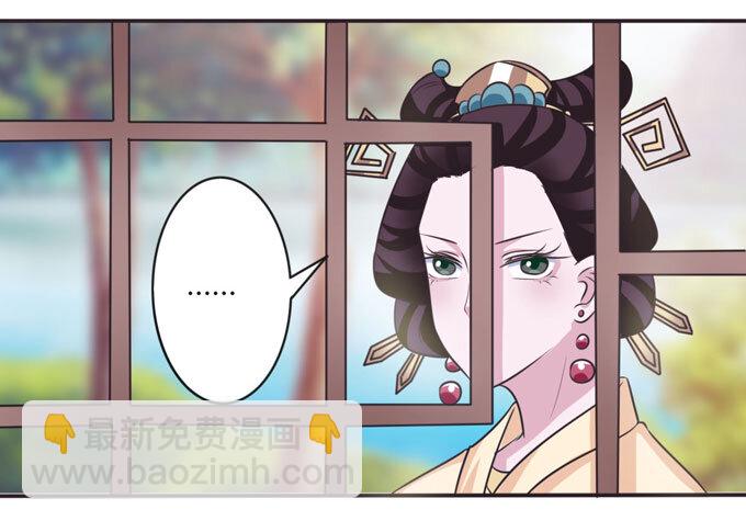 《女装大佬养成记》105 冯静泉 第16页