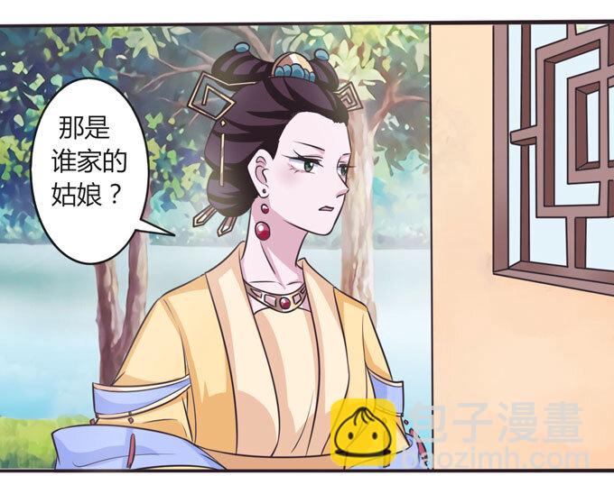 《女装大佬养成记》105 冯静泉 第17页