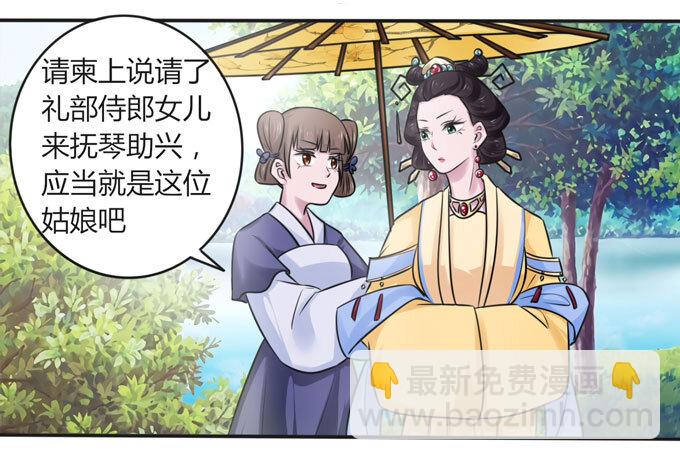 《女装大佬养成记》105 冯静泉 第18页