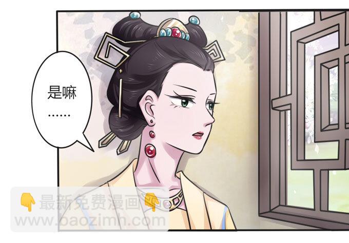 《女装大佬养成记》105 冯静泉 第19页