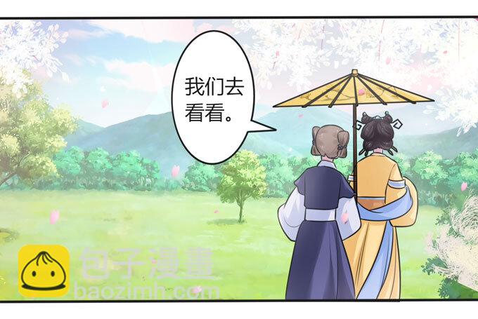 《女装大佬养成记》105 冯静泉 第20页