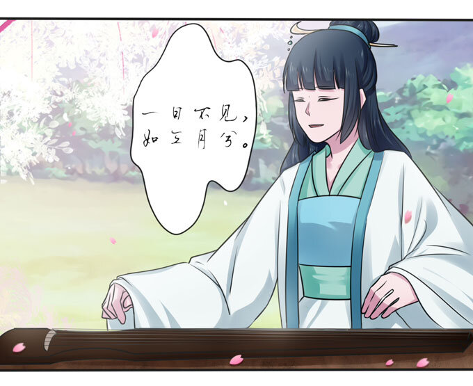 《女装大佬养成记》105 冯静泉 第22页