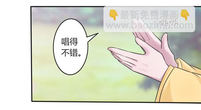 《女装大佬养成记》105 冯静泉 第23页